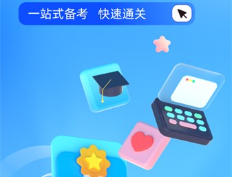 自考聚题库安卓版