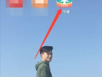 太平通