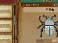 怪物猎人荒野不死虫收集方法攻略分享