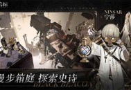 黑色信标阿斯蒂角色玩法介绍说明