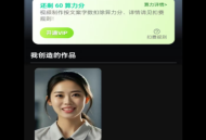 AI口型配音宝