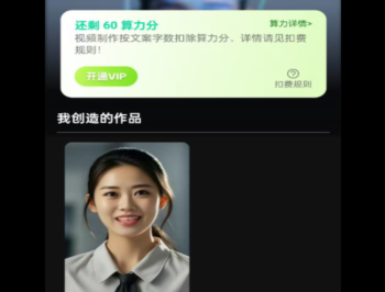 AI口型配音宝