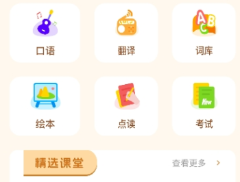 途途朗读