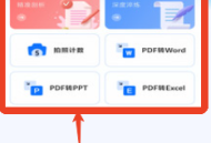 作业搜题宝软件