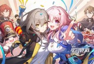 崩坏星穹铁道在别处任务攻略分享