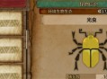 怪物猎人荒野光虫收集方法攻略分享