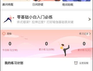 优鸽瑜伽