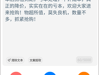 配音鹅免费版