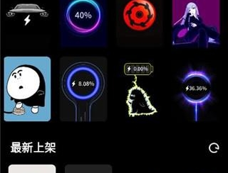 皮卡充电秀充电动画