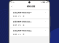 辅警刷题狗