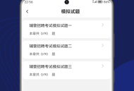 辅警刷题狗