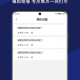 辅警刷题狗