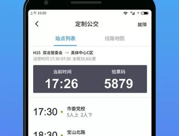 优点出行司机端