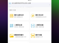 AI工具宝