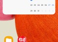 拾光日程