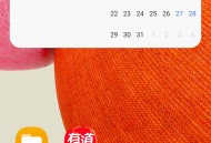 拾光日程