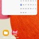 拾光日程