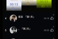 天天早睡打卡
