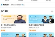 汇高考学习