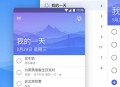 微软To Do