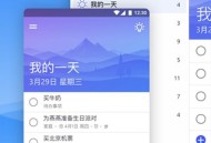 微软To Do