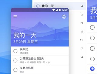 微软To Do