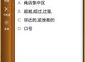 易呗背单词