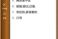 易呗背单词