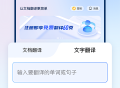 翻译狗软件