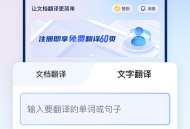 翻译狗软件