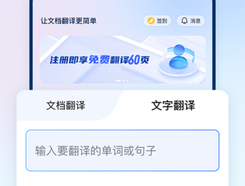 翻译狗软件