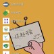快速启动器