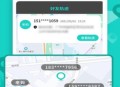 手机定位查找软件