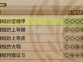 怪物猎人荒野缠蛙的上等皮获取方法分享