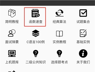 菜鸟学C语言