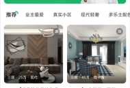 3d装修设计软件