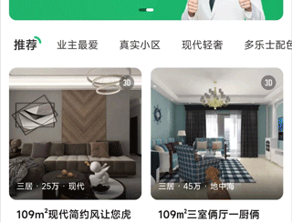 3d装修设计软件