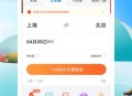 12306铁行火车票