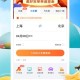 12306铁行火车票