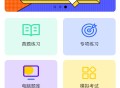 柠檬二级C语言