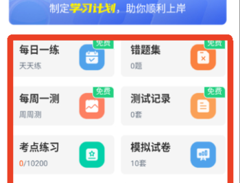 八大员题库