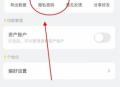 记账鸭记账