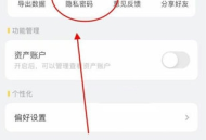 记账鸭记账