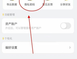 记账鸭记账