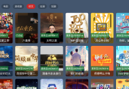 扶摇TV
