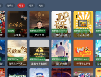 扶摇TV