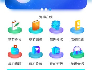 海事在线