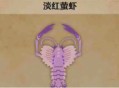 怪物猎人荒野淡红萤虾具体位置分享