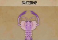 怪物猎人荒野淡红萤虾具体位置分享