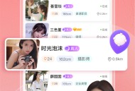 轻糖真人交友